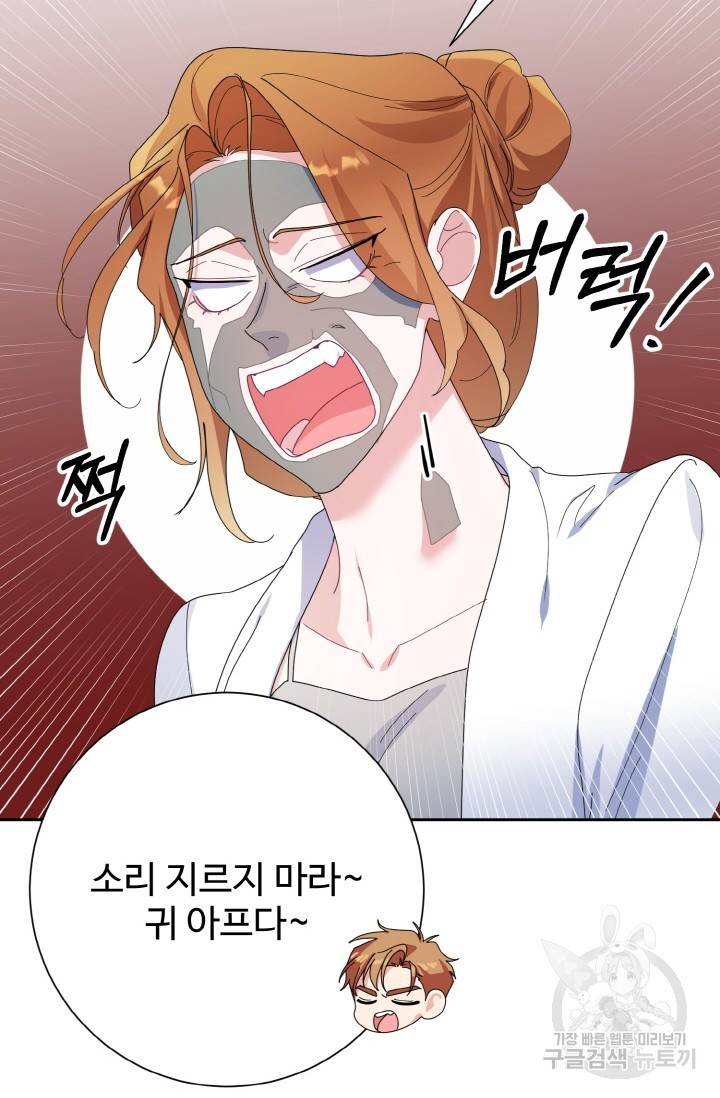 아저씨, 내 기분 왜 이래요? 19화 14
