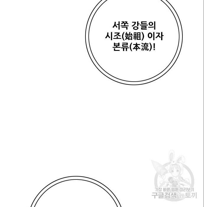호랑이형님 3부 5화 4