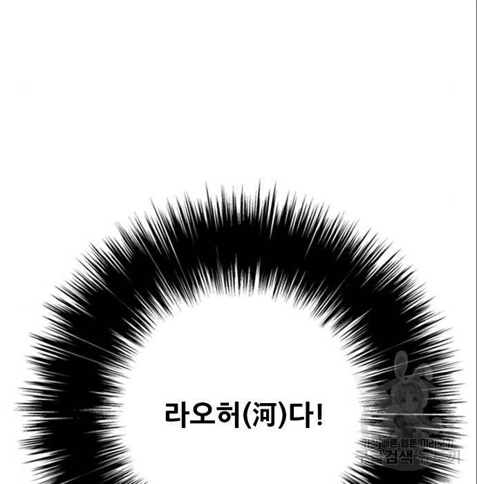 호랑이형님 3부 5화 6