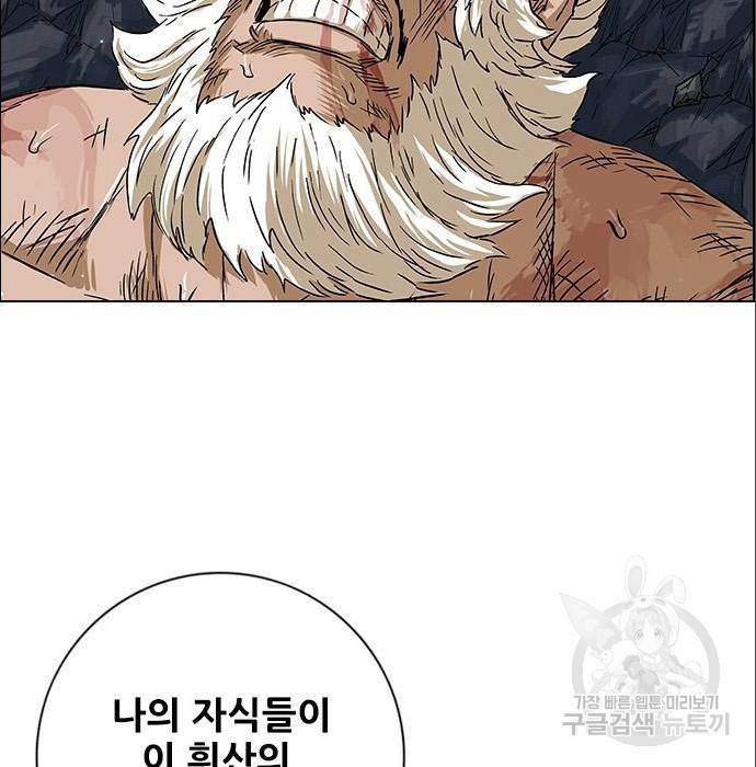 호랑이형님 3부 5화 26