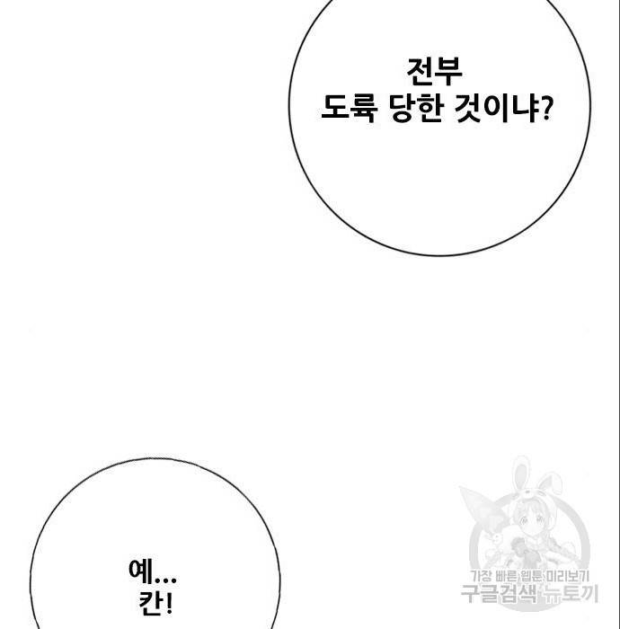 호랑이형님 3부 5화 28