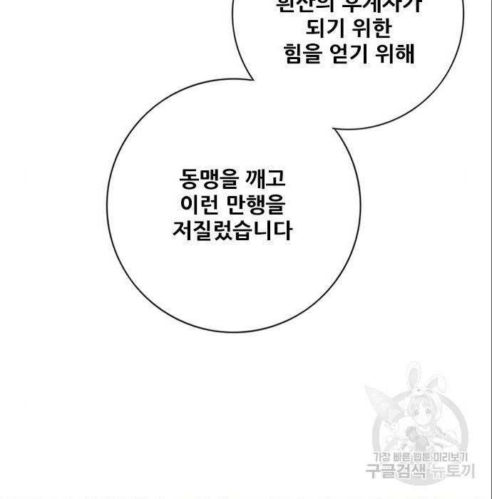 호랑이형님 3부 5화 30