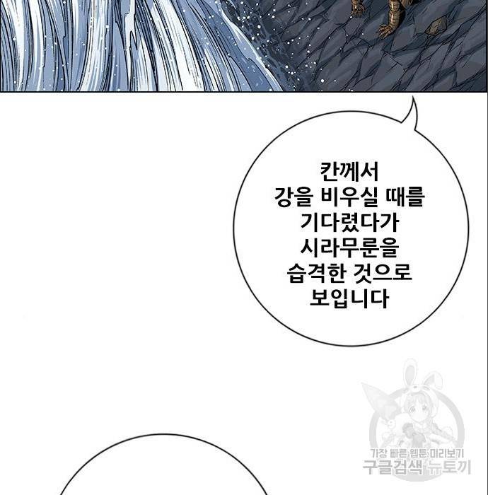 호랑이형님 3부 5화 32