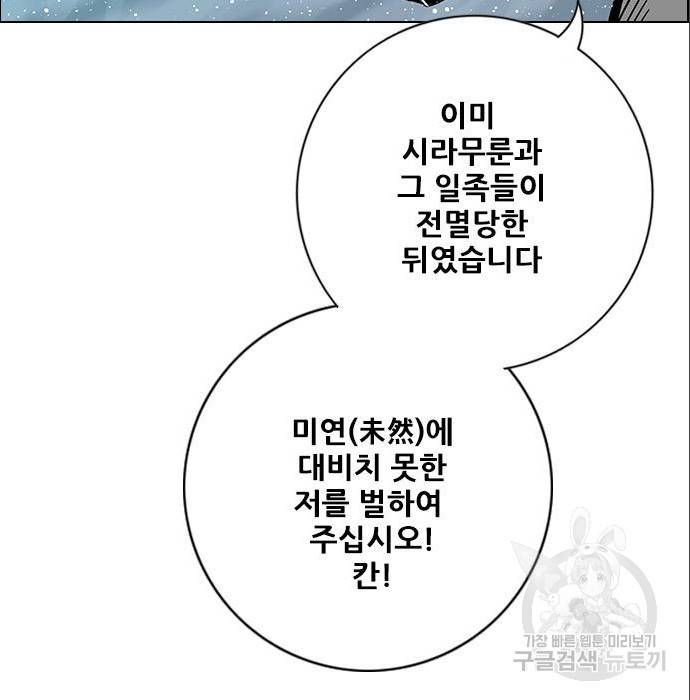 호랑이형님 3부 5화 34