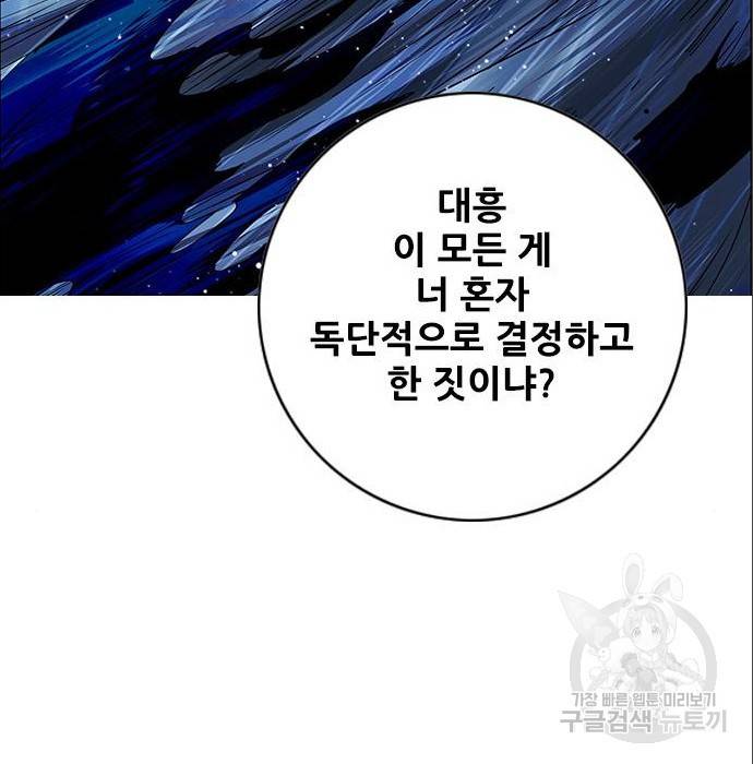 호랑이형님 3부 5화 37