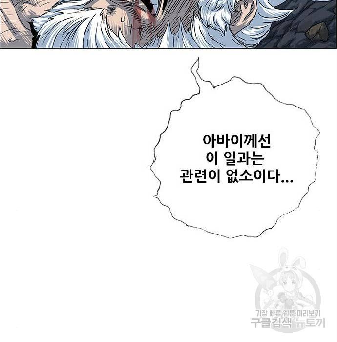 호랑이형님 3부 5화 39