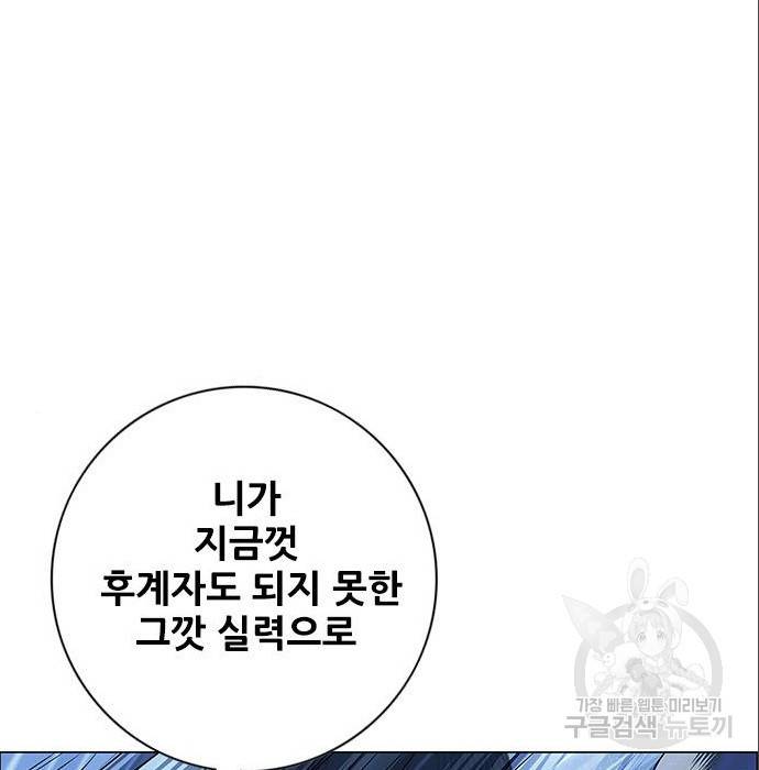 호랑이형님 3부 5화 40