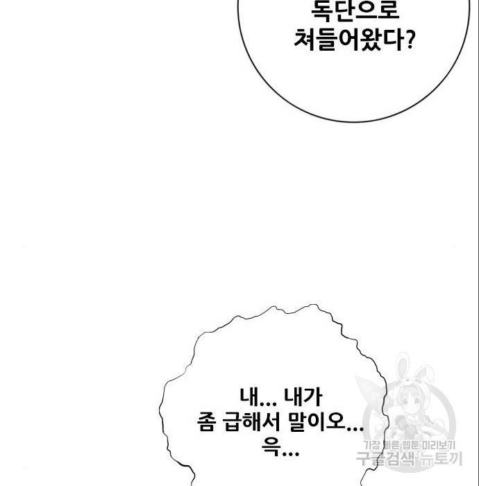 호랑이형님 3부 5화 43