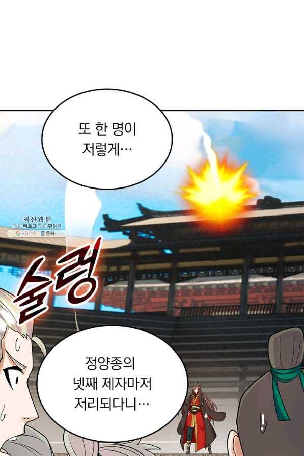 선무제존 200화 1