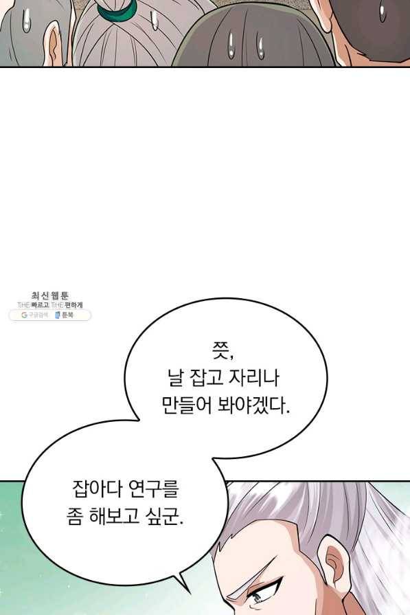 선무제존 200화 2