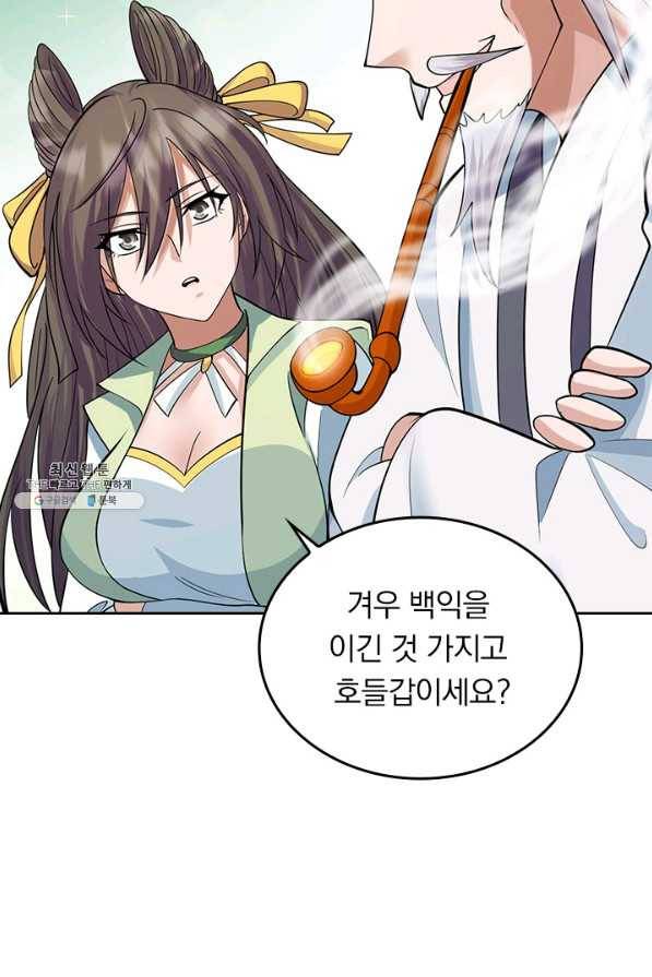선무제존 200화 3