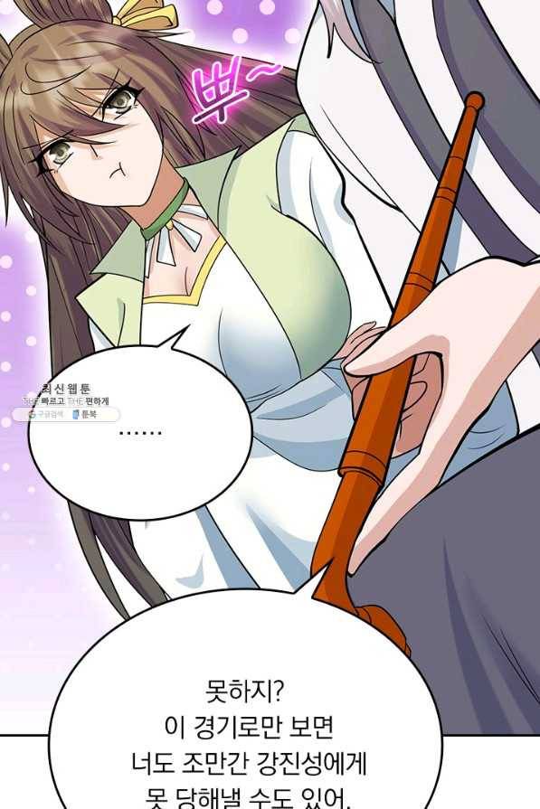 선무제존 200화 5