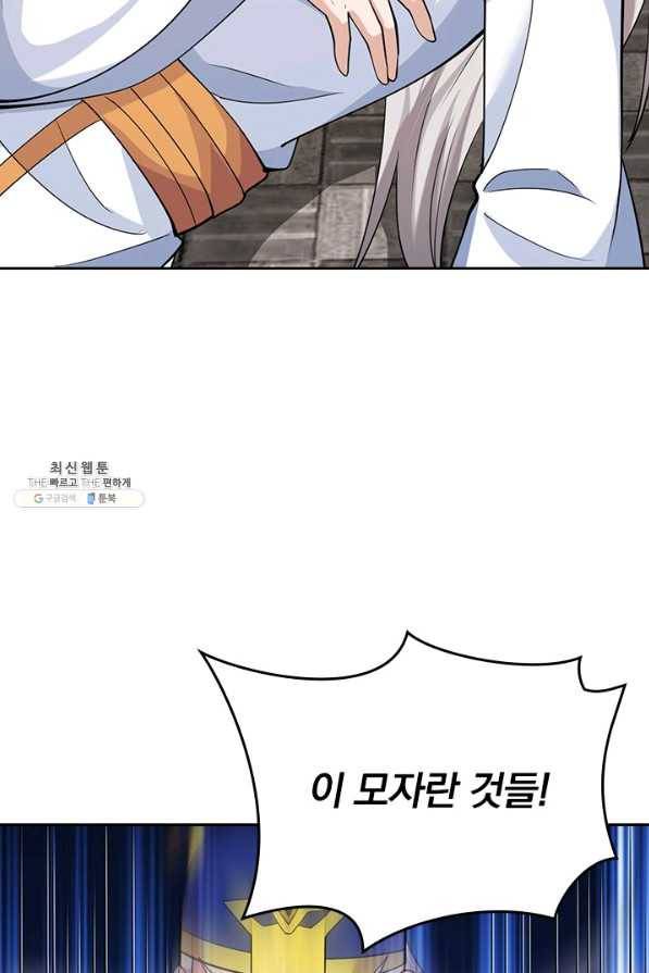 선무제존 200화 7