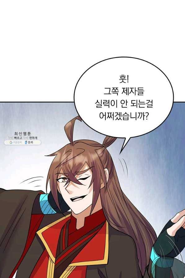 선무제존 200화 9