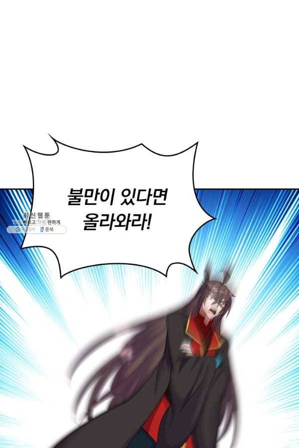 선무제존 200화 12