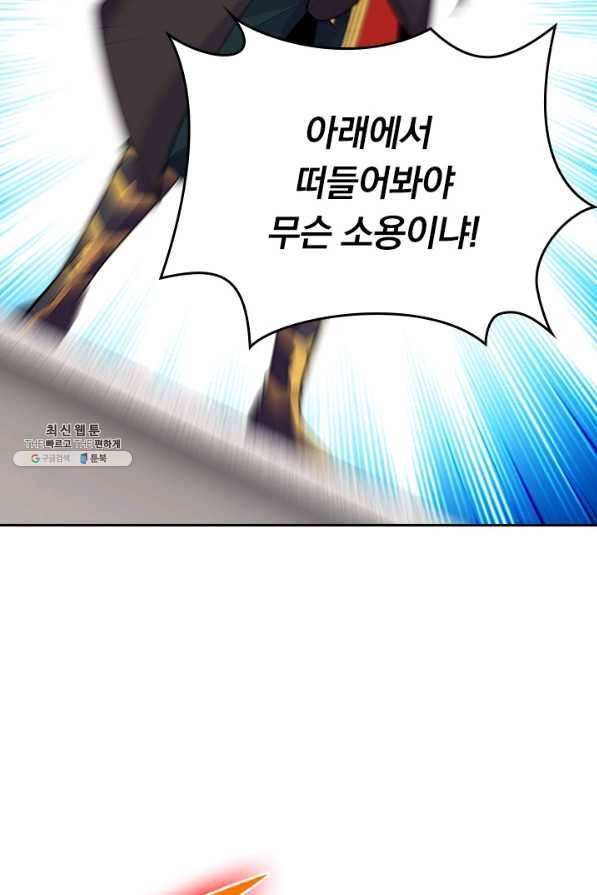 선무제존 200화 13