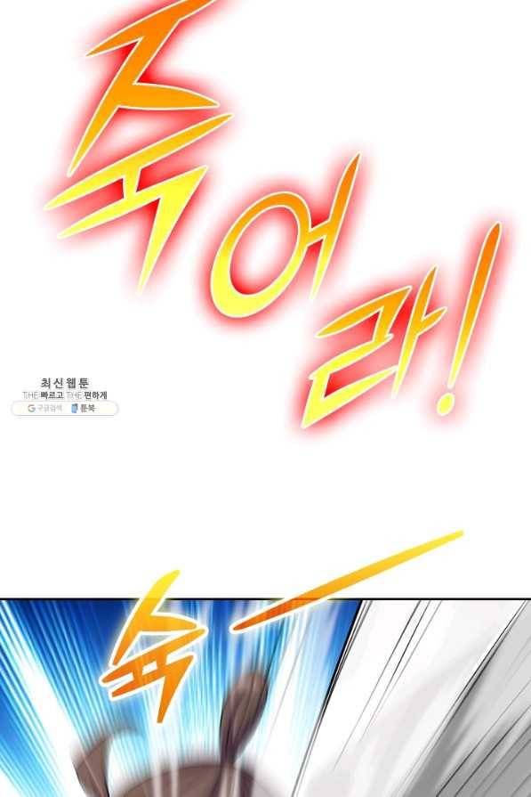 선무제존 200화 14