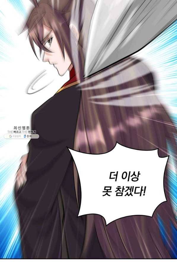 선무제존 200화 15