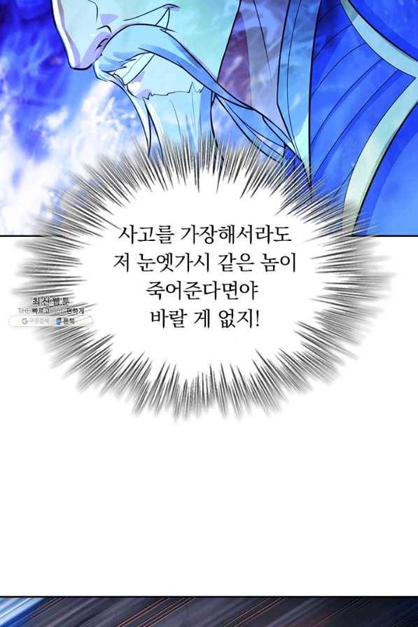 선무제존 200화 19