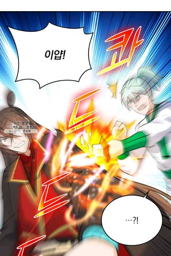 선무제존 200화 21