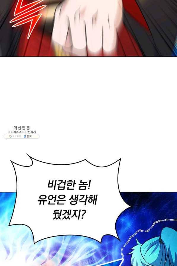 선무제존 200화 22