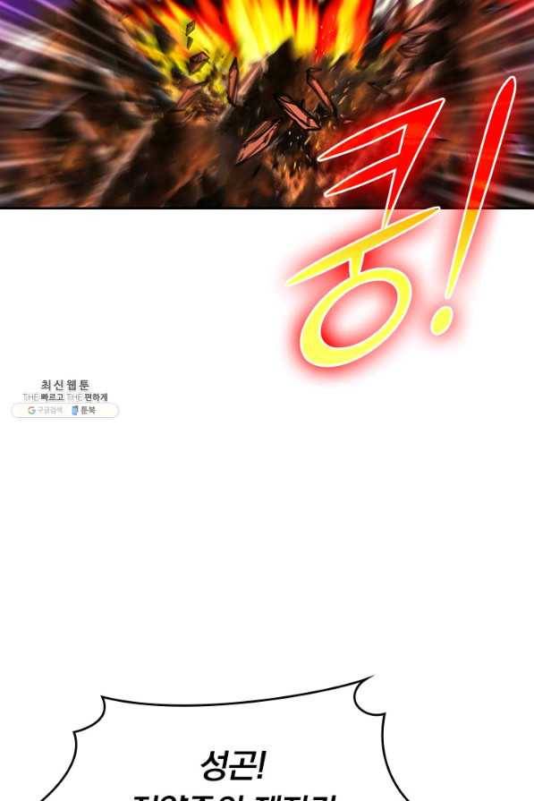 선무제존 200화 26