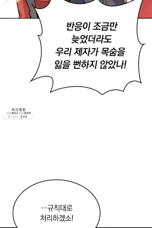 선무제존 200화 28