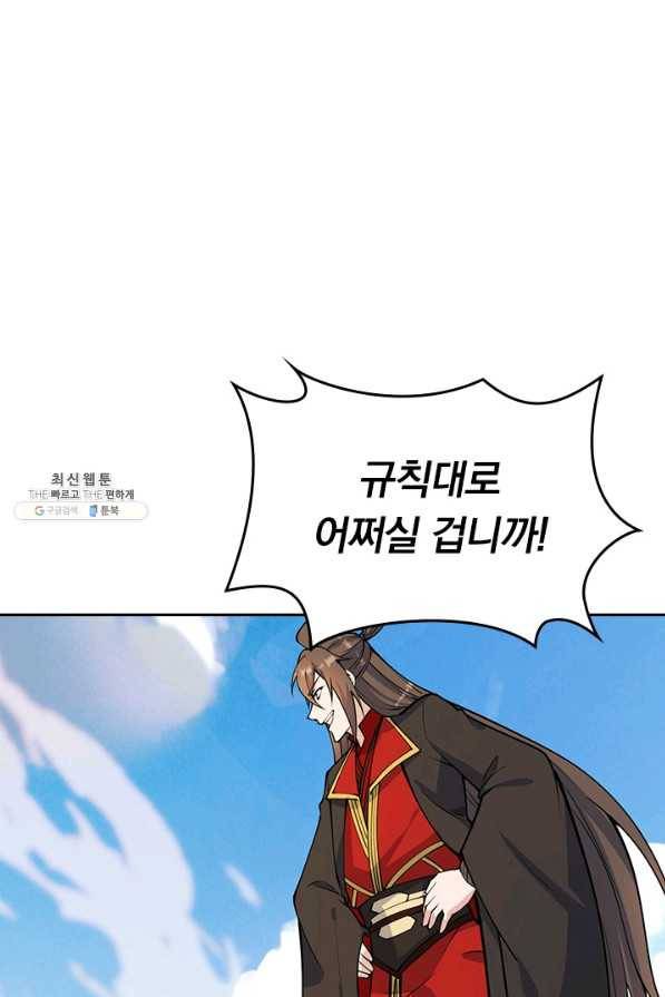 선무제존 200화 30