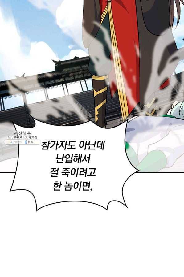 선무제존 200화 31