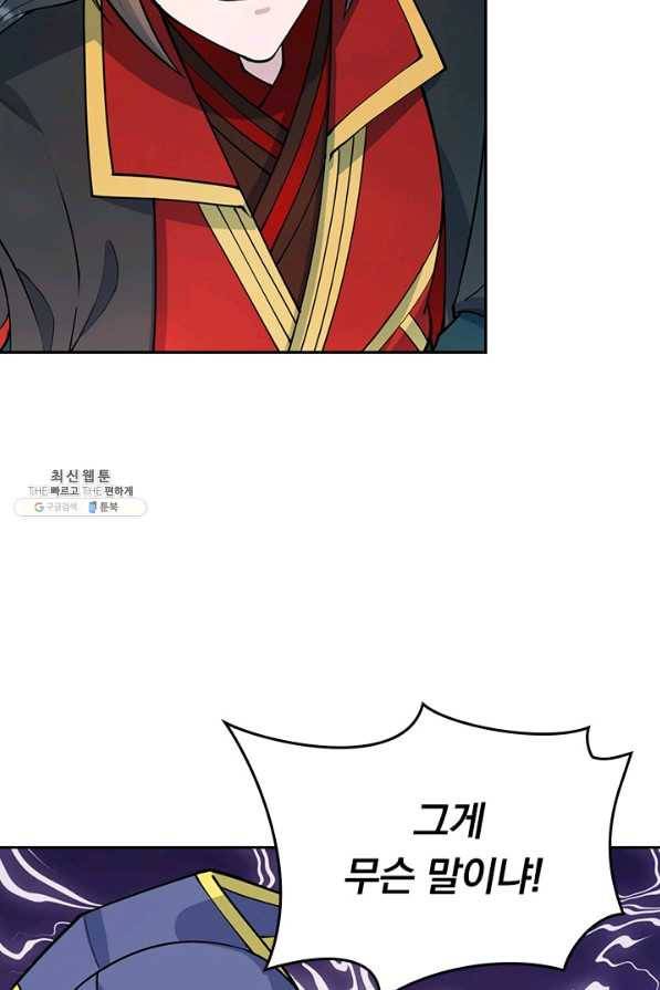 선무제존 200화 33