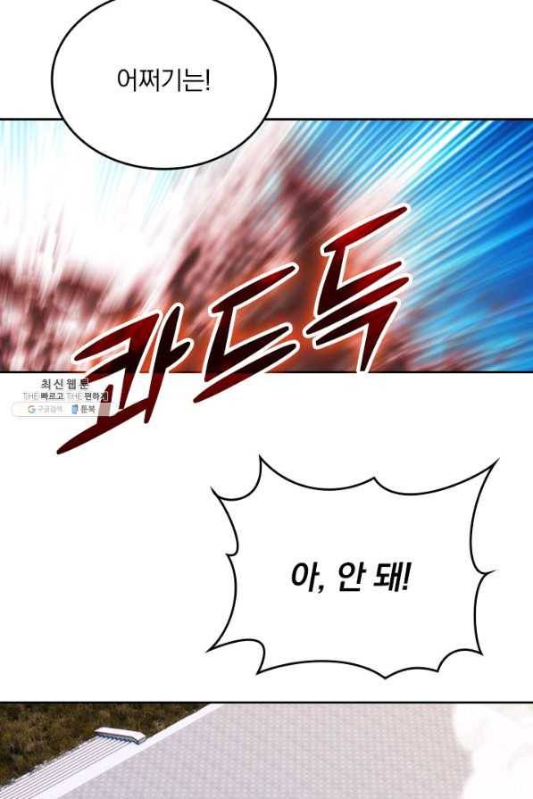 선무제존 200화 35
