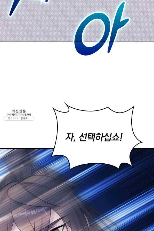 선무제존 200화 37