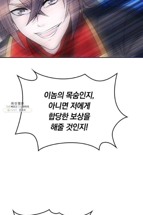 선무제존 200화 38