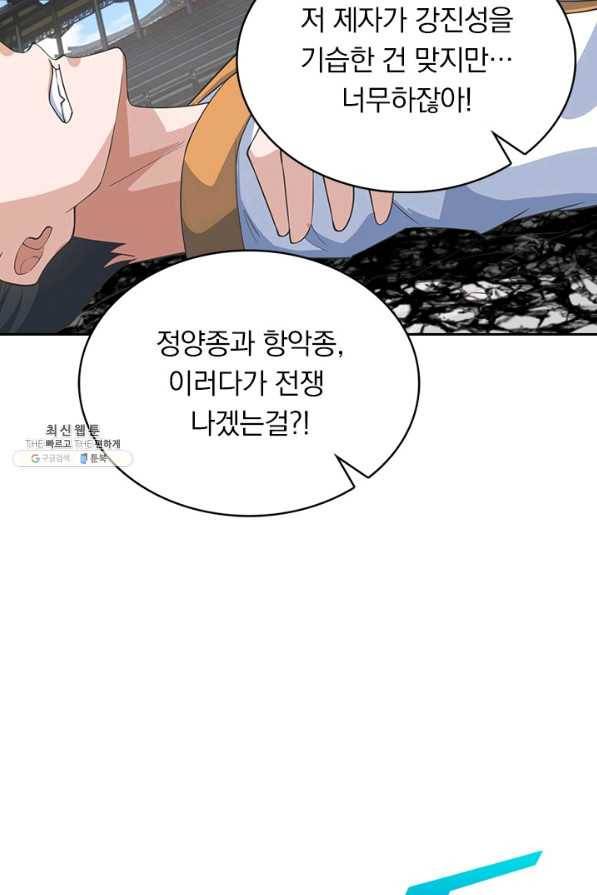선무제존 200화 40