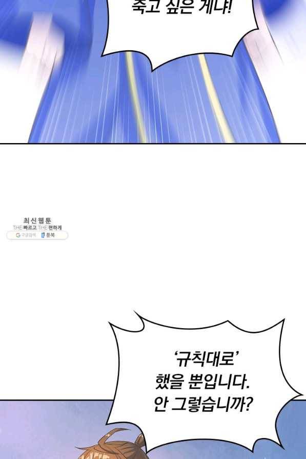 선무제존 200화 42