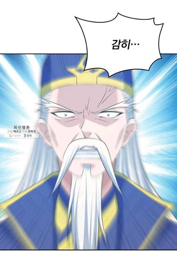 선무제존 200화 46
