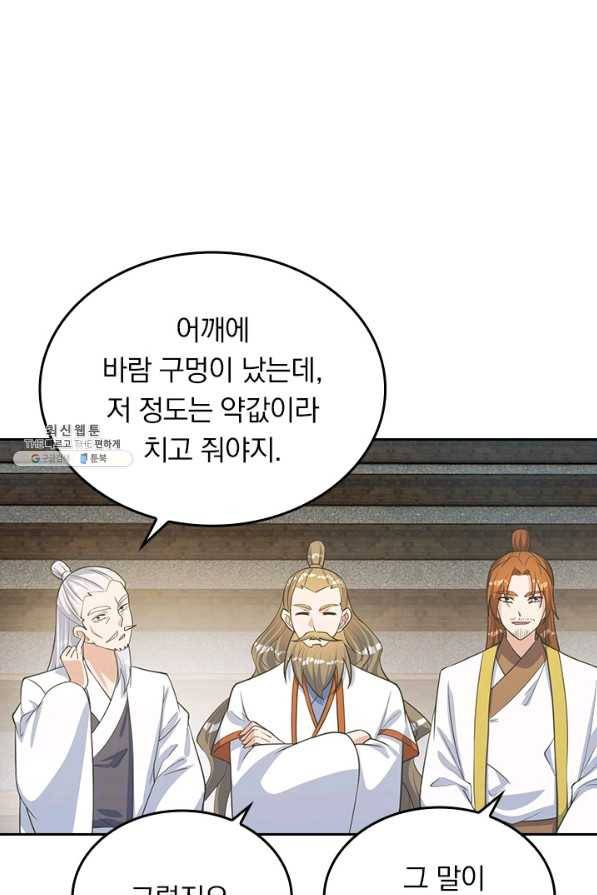 선무제존 200화 47