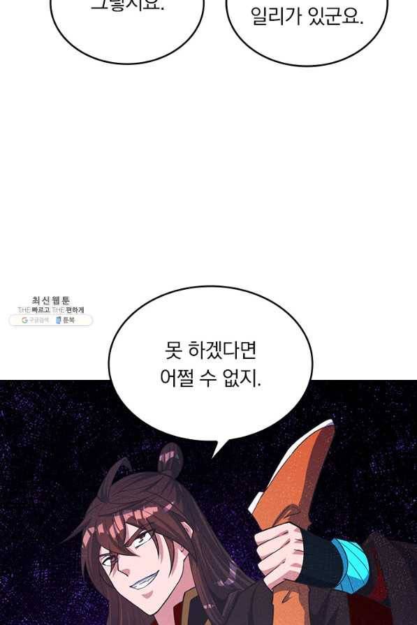 선무제존 200화 48