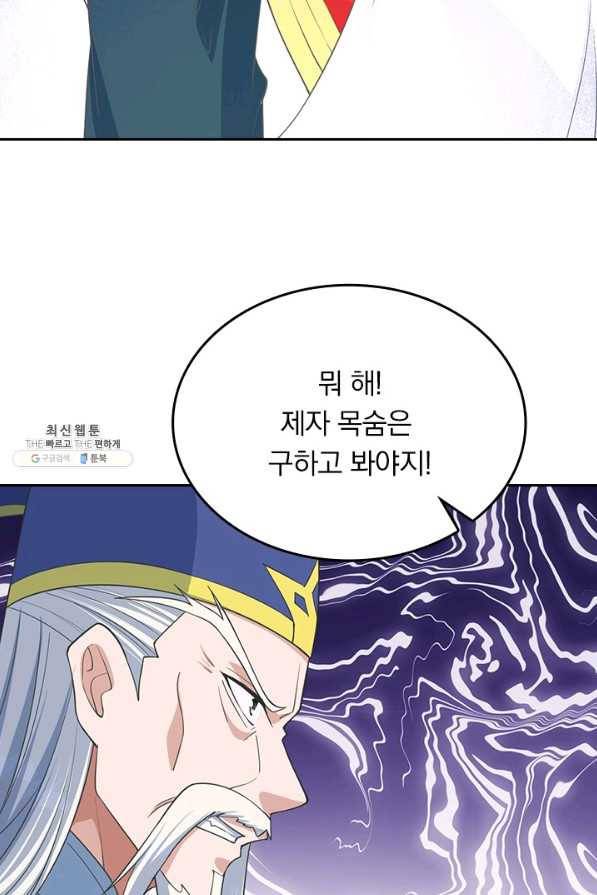 선무제존 200화 50