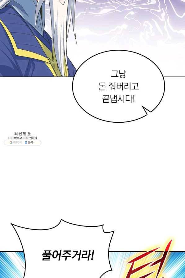 선무제존 200화 51