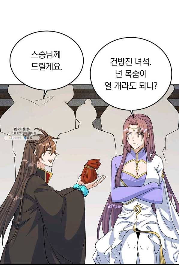 선무제존 200화 57