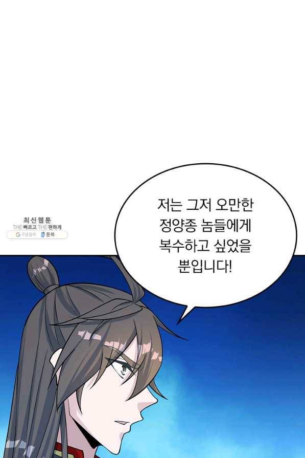 선무제존 200화 58
