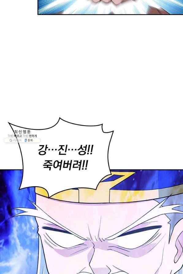선무제존 200화 60