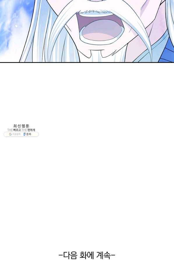 선무제존 200화 61
