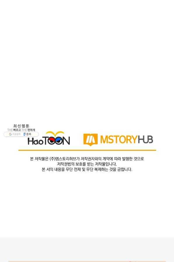 선무제존 200화 62