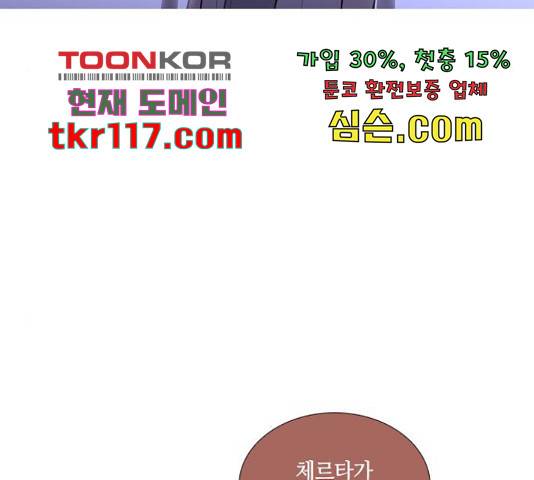 트럼프 트럼프 125화 13