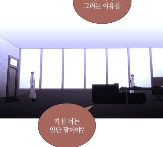 트럼프 트럼프 125화 14