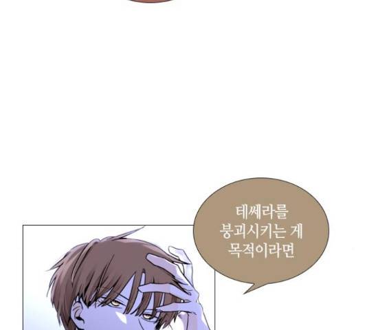 트럼프 트럼프 125화 15
