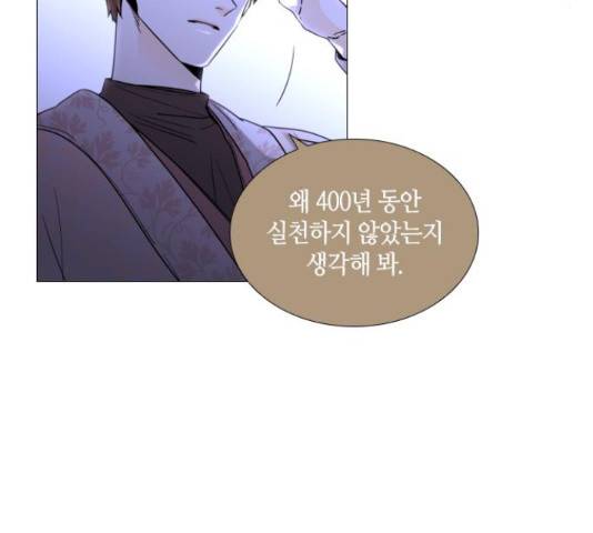 트럼프 트럼프 125화 16