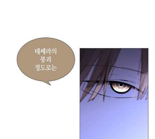 트럼프 트럼프 125화 17